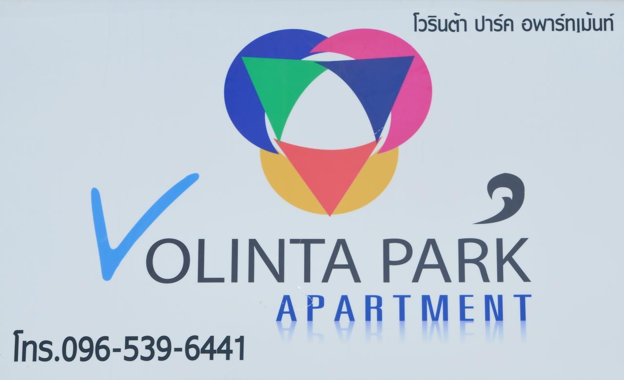 Volinta Park Apartment Rayong Eksteriør bilde